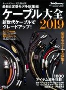 画像: <b><font color=red>オーディオ誌にＤＨラボ製品！！</b></font>