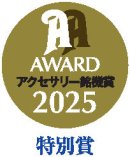 画像: <font color=red><b>受賞記念セールのお知らせ</font></b>